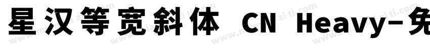 星汉等宽斜体 CN Heavy字体转换